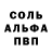 Альфа ПВП Соль Minecraft Boy24