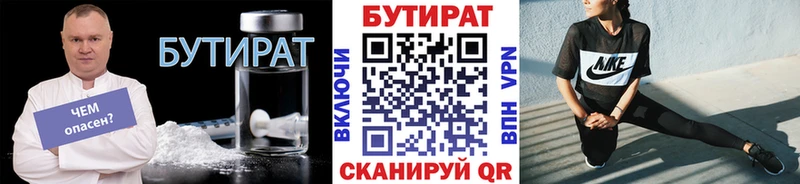БУТИРАТ жидкий экстази  где продают наркотики  Гремячинск 