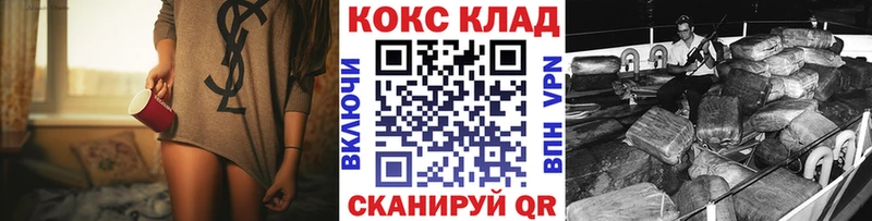 закладка  Гремячинск  COCAIN Эквадор 
