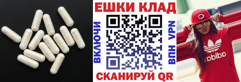 где купить   Гремячинск  Ecstasy ешки 