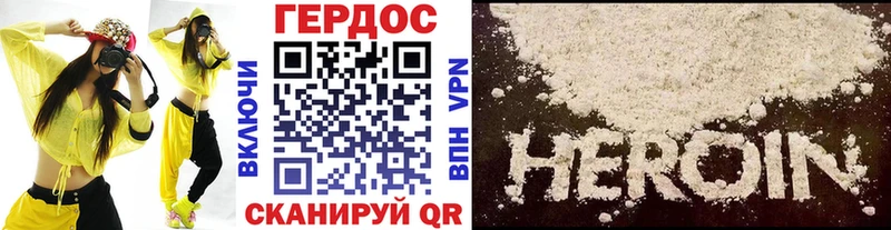 ГЕРОИН белый  как найти наркотики  Гремячинск 