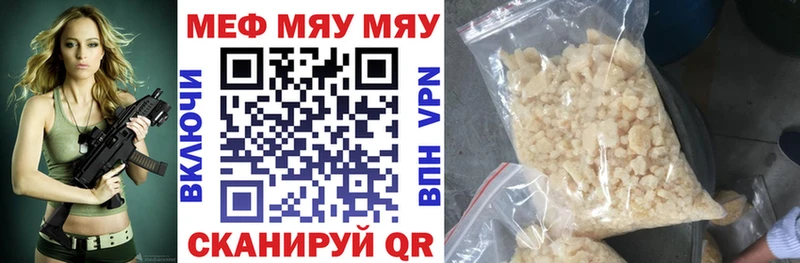 МЯУ-МЯУ mephedrone  Гремячинск 