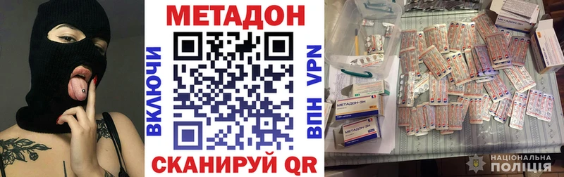 Метадон VHQ  Гремячинск 